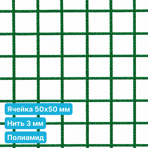 Антидроновая сетка 50х50 3 мм полиамид зеленая